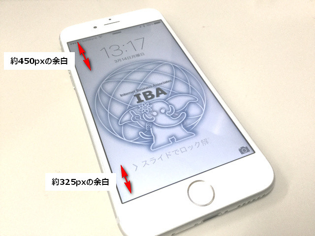 Iphone6sの壁紙を変えてみた サイズに合わせて画像加工